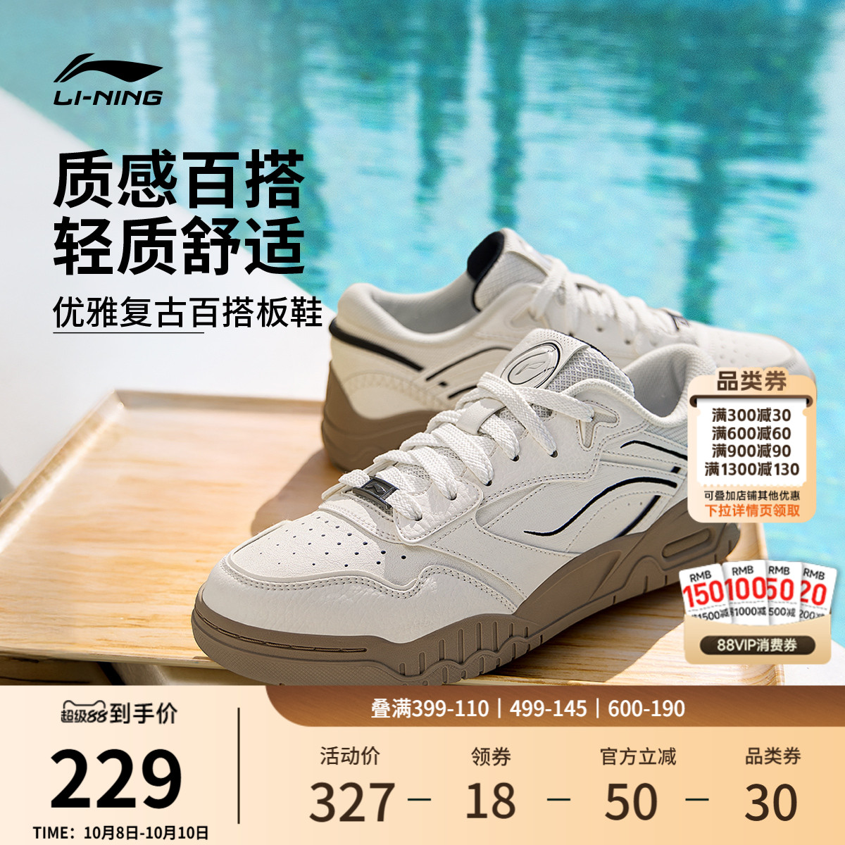 李宁月白3情侣小白鞋板鞋休闲鞋
