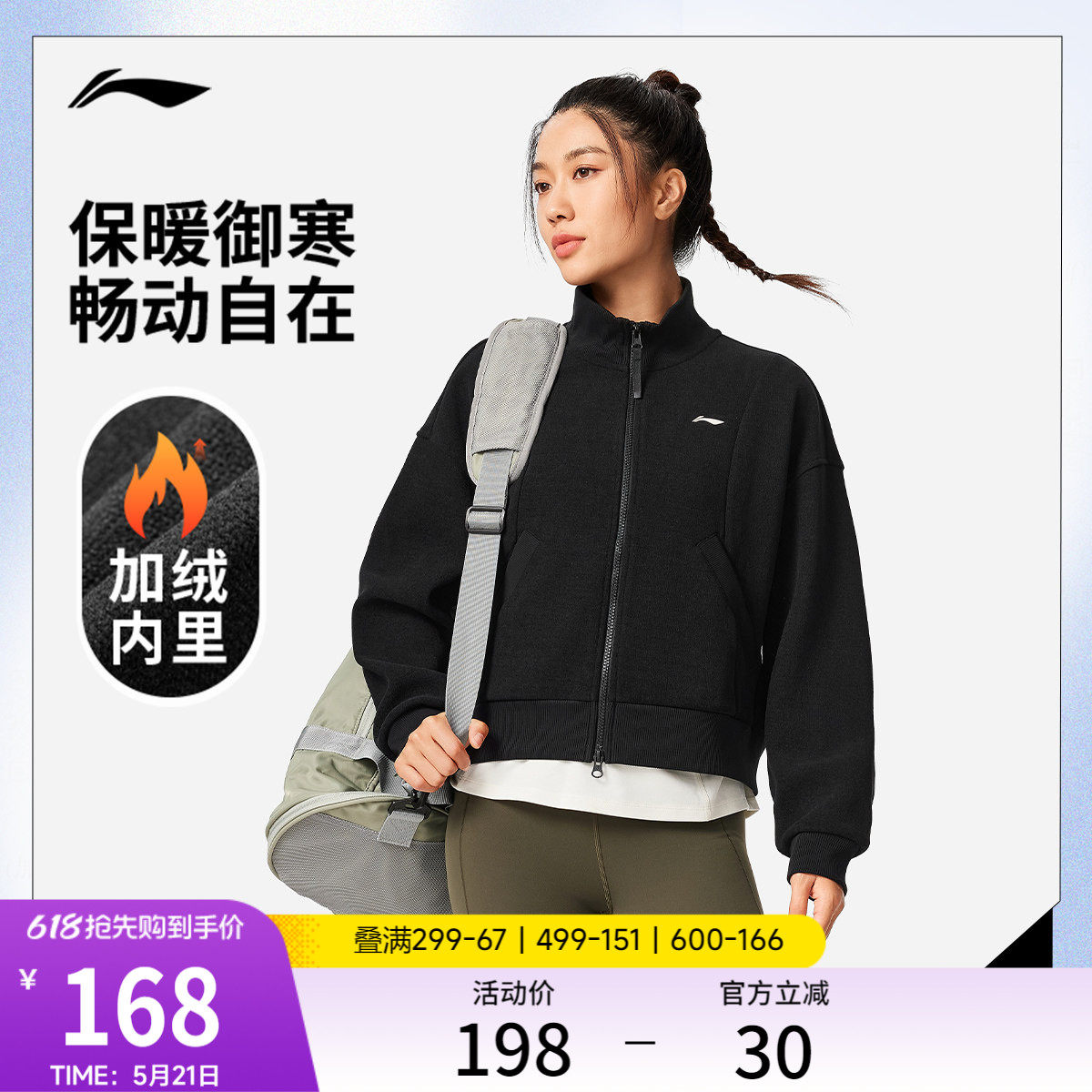李宁外套女春秋健身跑步瑜伽连帽上衣立领修身针织夹克长袖运动服