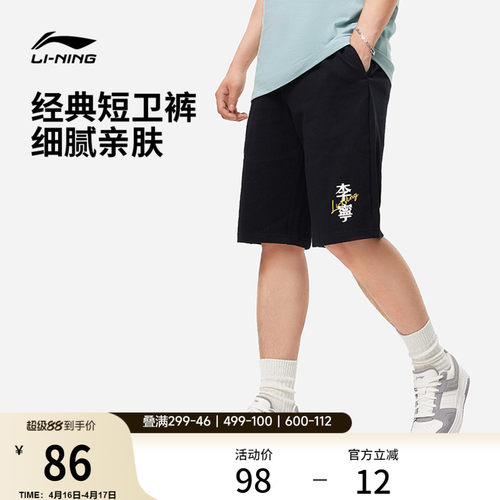李宁男印花官方正品短卫裤运动裤