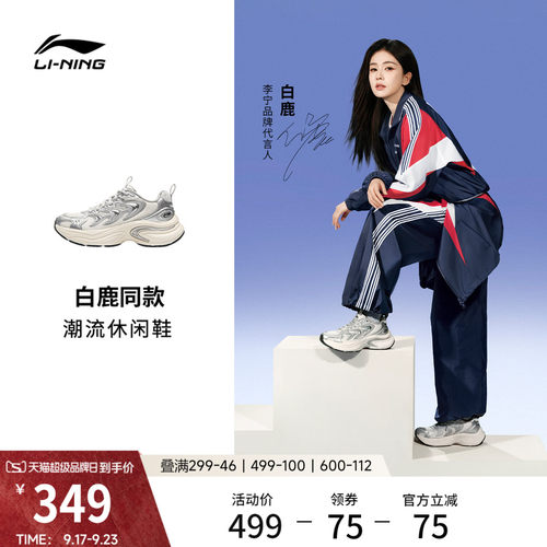 李宁月牙女复古老爹鞋运动运动鞋