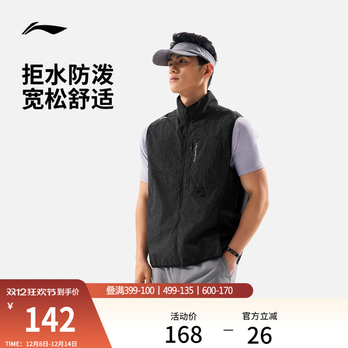 李宁马甲男士2025新款健身系列开衫无袖宽松春季反光梭织运动服