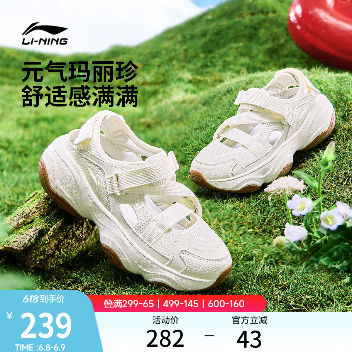 李宁蜜糖丨凉鞋女鞋夏季新款玛丽珍厚底增高百搭舒适透气运动鞋子