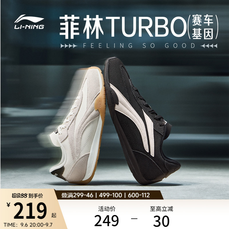 李宁菲林Turbo丨休闲鞋男女情侣鞋夏复古德训轻便薄底赛车运动鞋