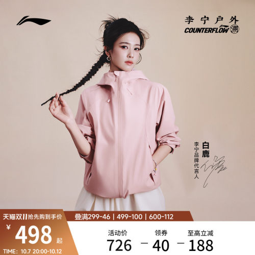 李宁户外CF溯女款三合一冲锋衣