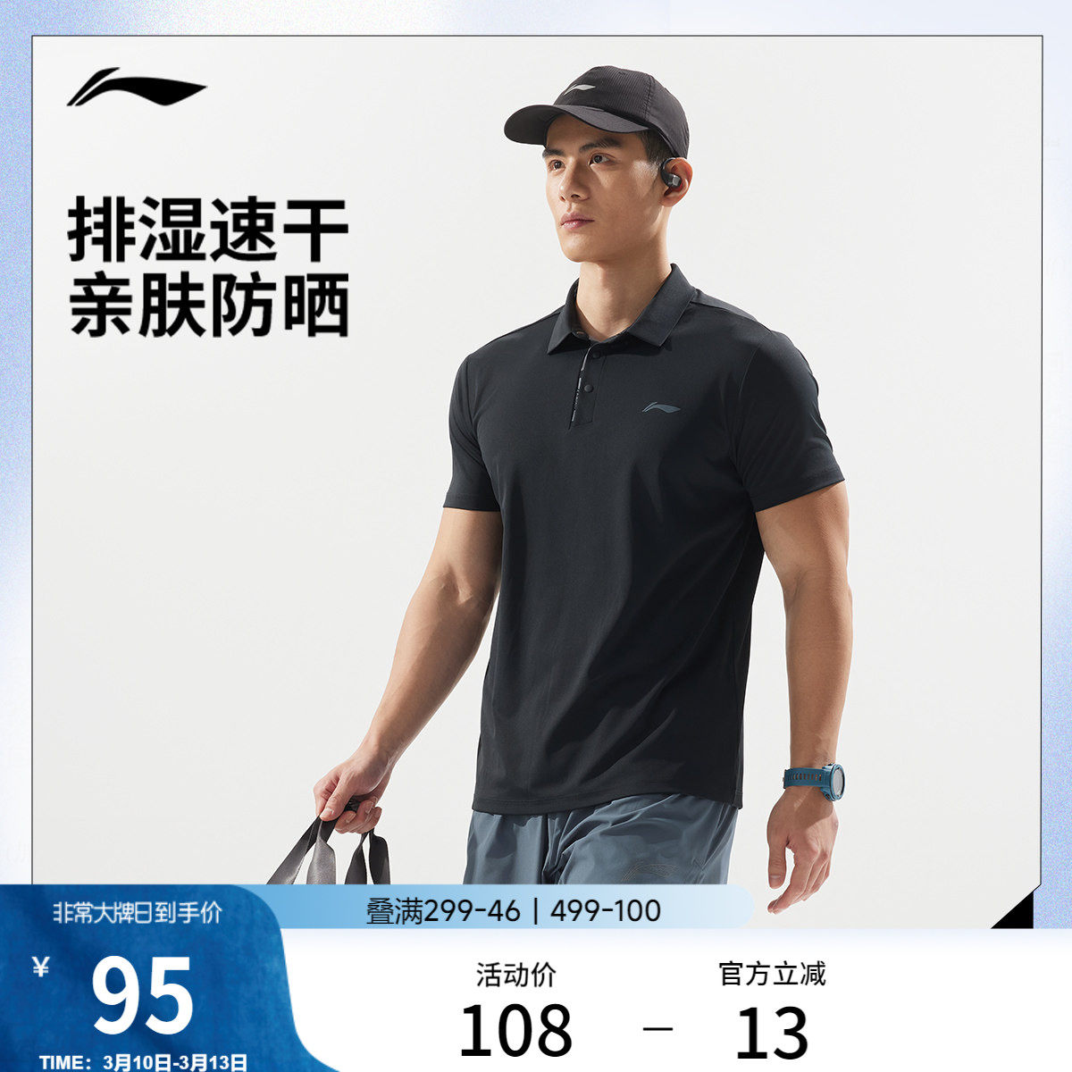 �ۻ��㣺��������POLO����ʿ�ٷ��¿��ϵ�п����������ʴ�����֯�˶��� 435Ԫ��5��(��87Ԫ/��)