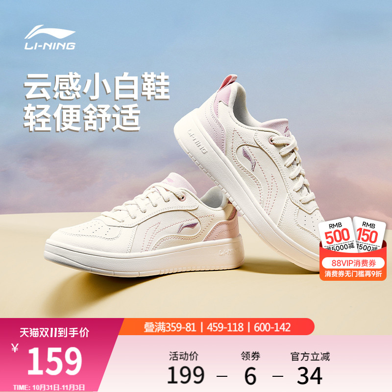 李宁穗岁 |小白鞋女鞋秋季新款透气板鞋经典软底休闲鞋子运动鞋女