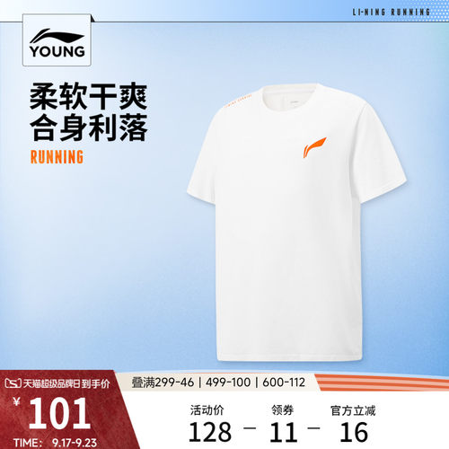 李宁童圆领男短袖T恤童装