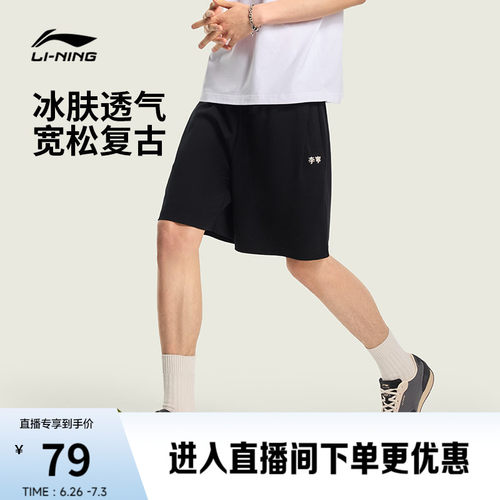 李宁宽松男刺绣休闲短卫裤运动裤