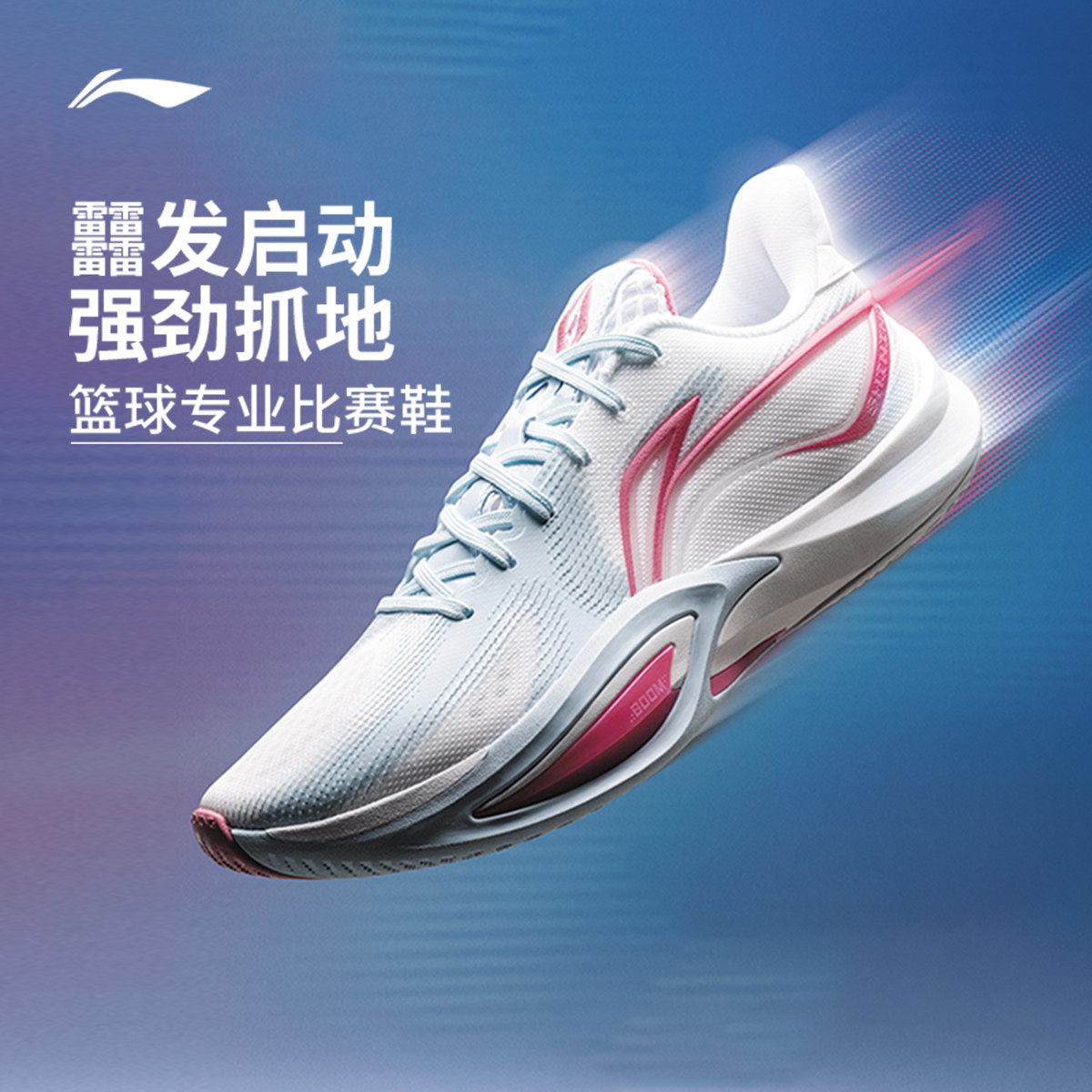 李宁闪凌3 | 篮球鞋低帮男款回弹轻量专业实战缓震耐久稳定运动鞋