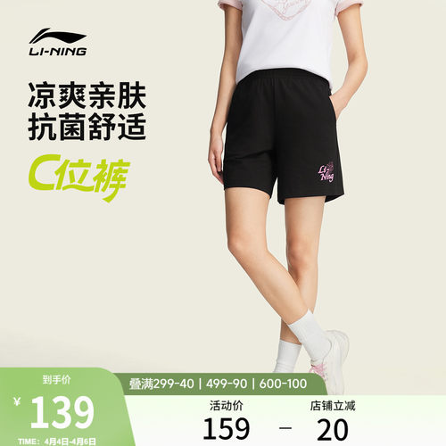 李宁女印花休闲短卫裤运动裤