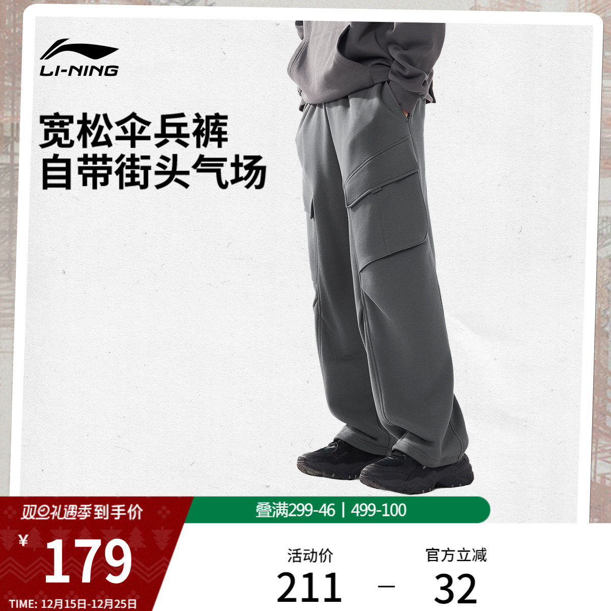 李宁男刺绣休闲卫裤运动裤