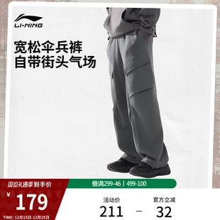伞兵裤 休闲毛圈直筒宽松舒适针织运动裤 男士 冬季 新款 李宁C位裤