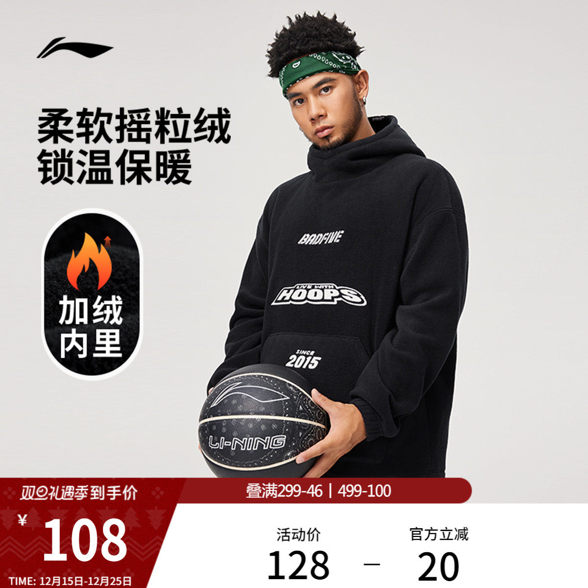 李宁反伍外套男迷彩篮球休闲潮流上衣针织抓绒运动连帽卫衣夹克