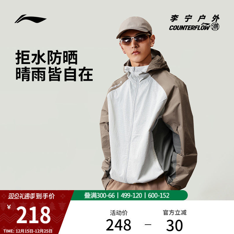 李宁户外CF溯丨风衣秋冬户外跑步防泼水防风外套男女士防晒运动服