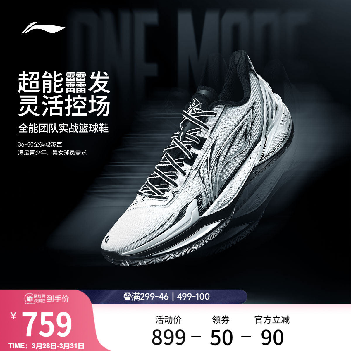 李宁利刃6V2 | 篮球鞋男女同款青少年专业实战缓震回弹耐磨运动