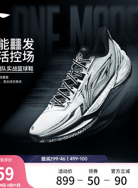 李宁利刃6V2 | 篮球鞋男女同款青少年专业实战缓震回弹耐磨运动鞋