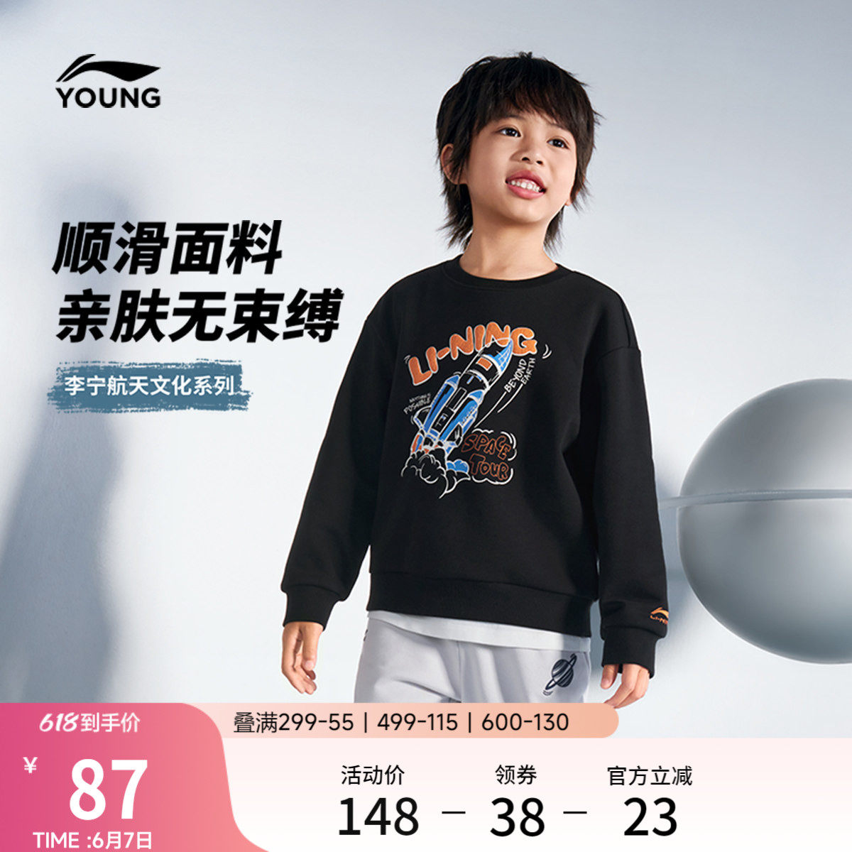李宁童装卫衣男女小童运动生活系列圆领上衣休闲春季毛圈针织童装