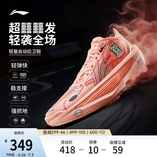 李宁ULTRALIGHT2025男篮球鞋