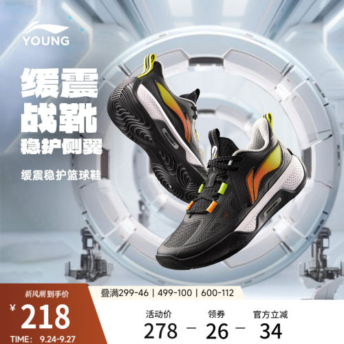李宁童䨻天影1-V2夏季版男童鞋
