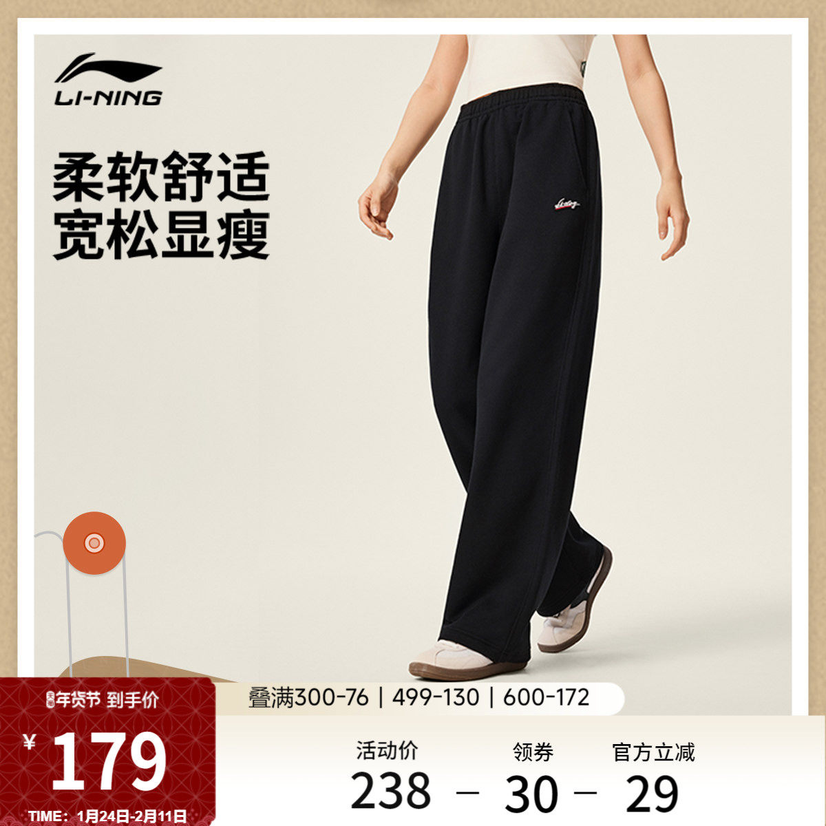 李宁卫裤女士新款黑色裤子宽松冬季休闲毛圈直筒针织运动裤女,运动服/休闲服装,运动长裤,淘宝优惠券,粉丝福利购,淘宝优惠卷