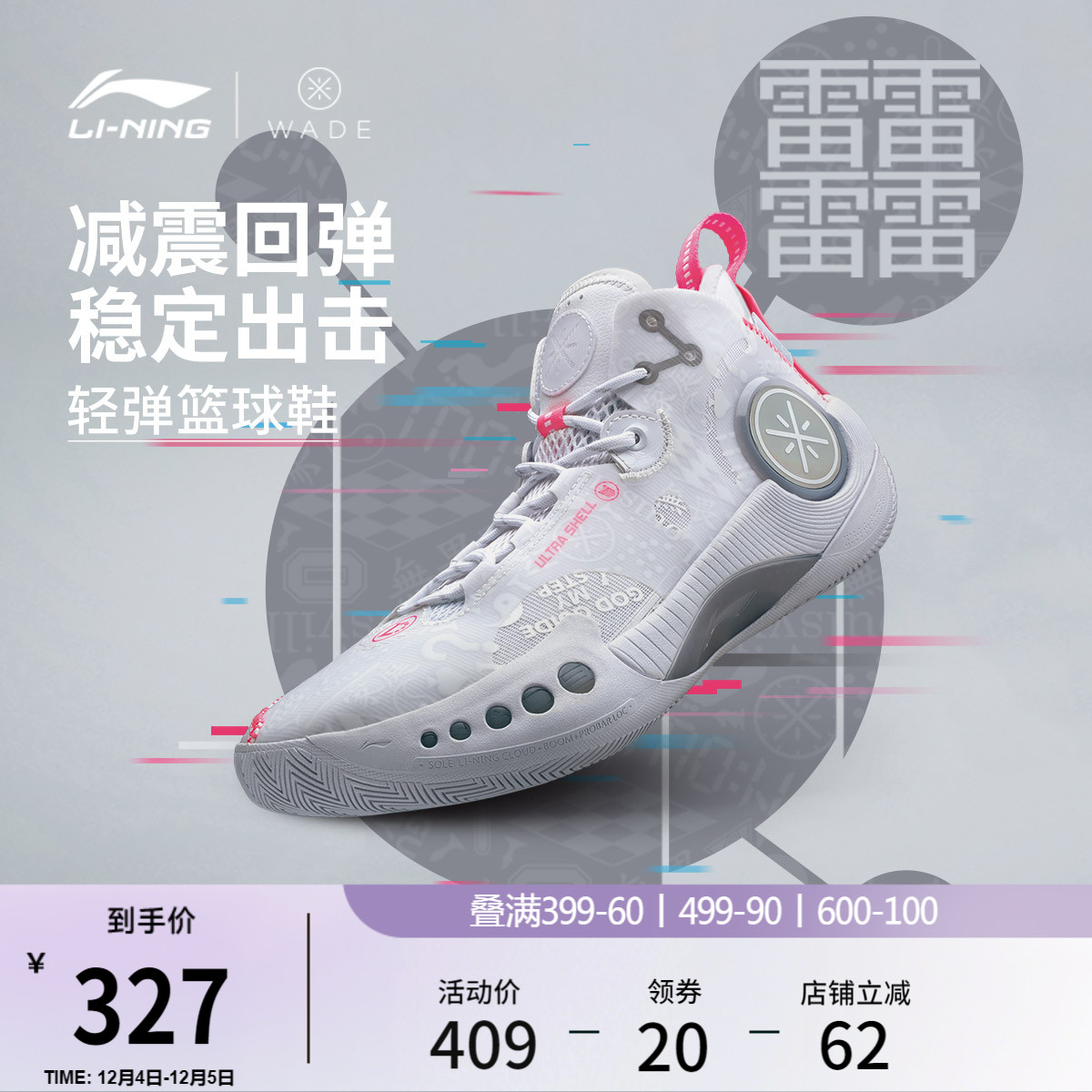 李宁韦德幻影3低帮beng篮球鞋