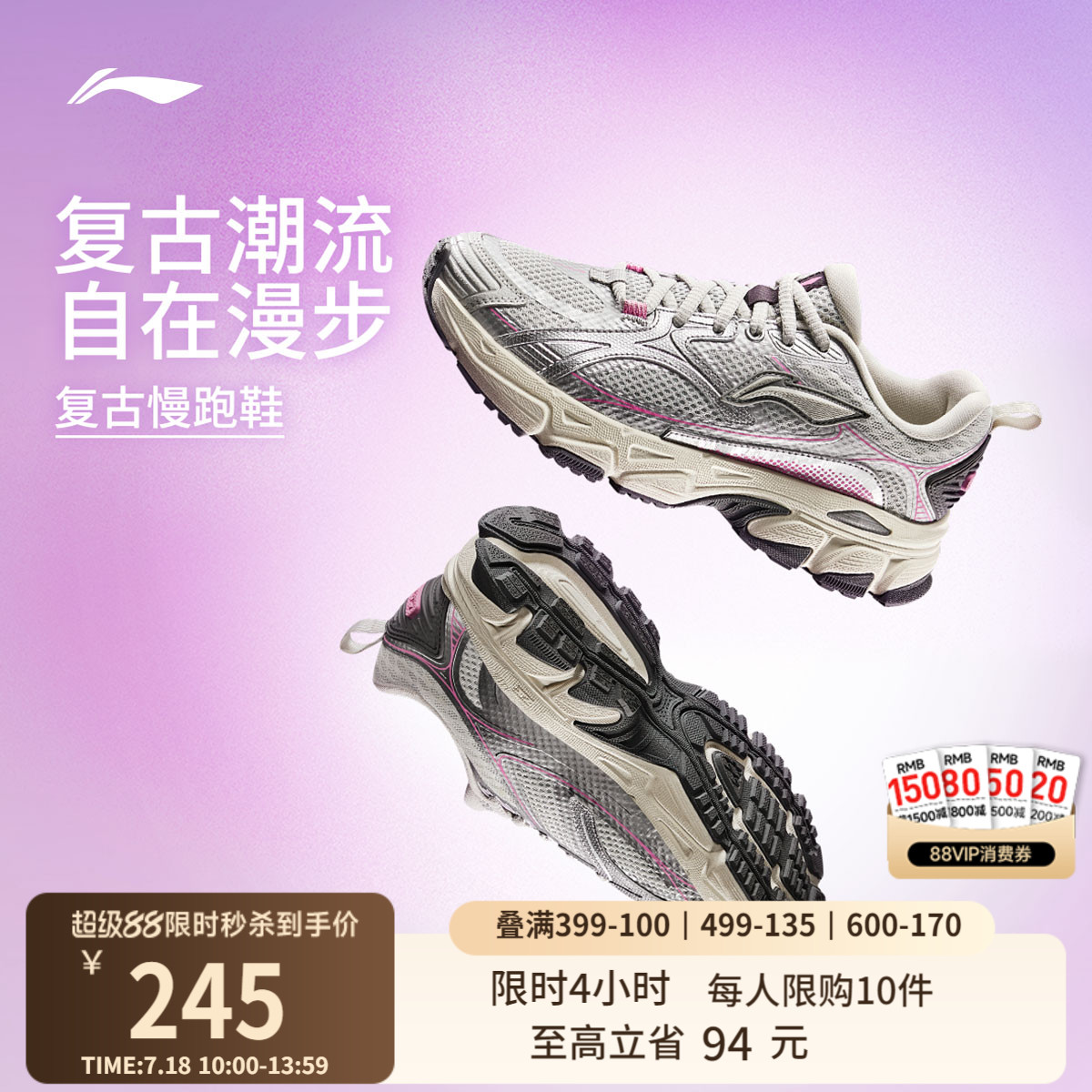 李宁逍遥女官方正品复古跑步鞋