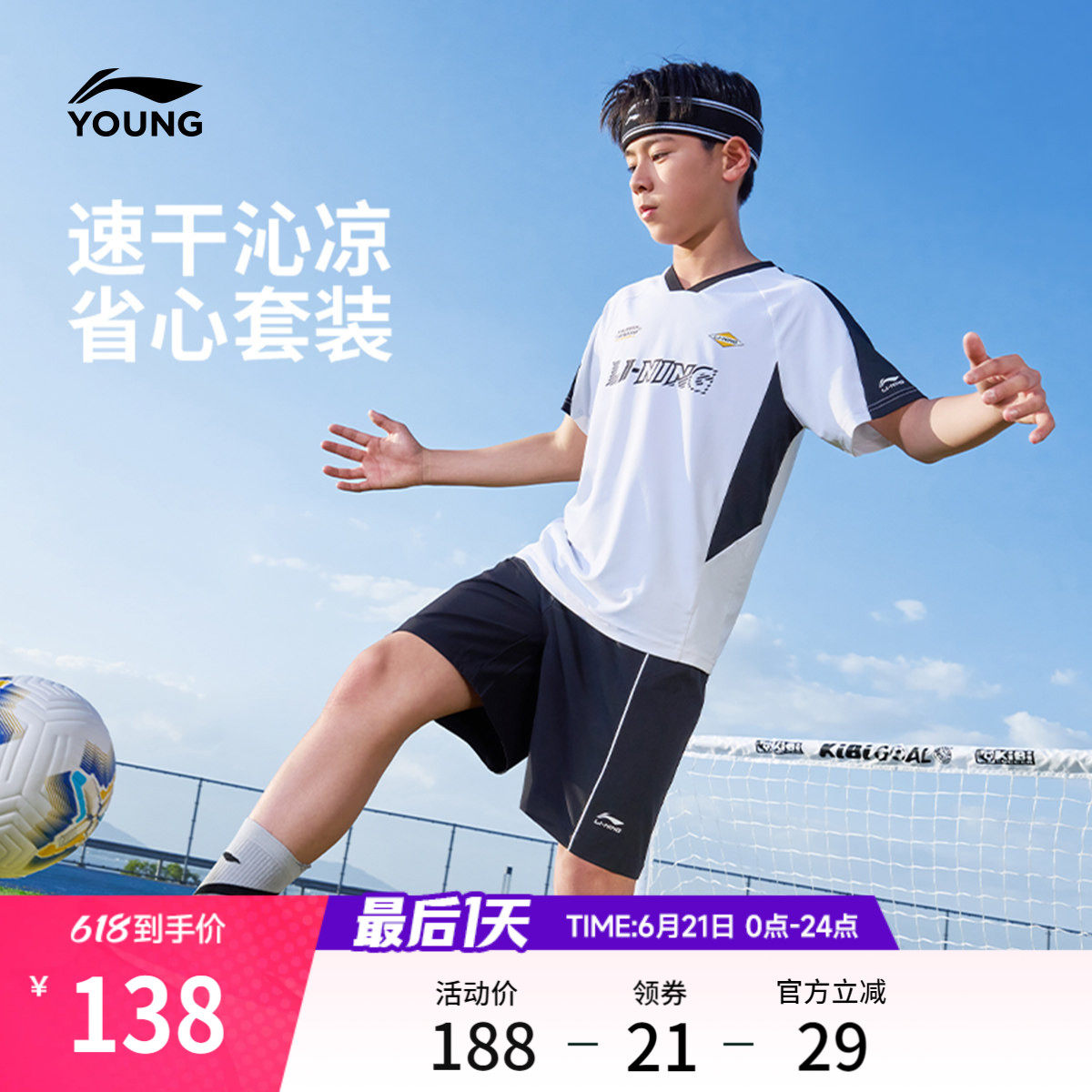 李宁童装套装男女小大童2026新款短袖短裤宽松夏季休闲针织童装