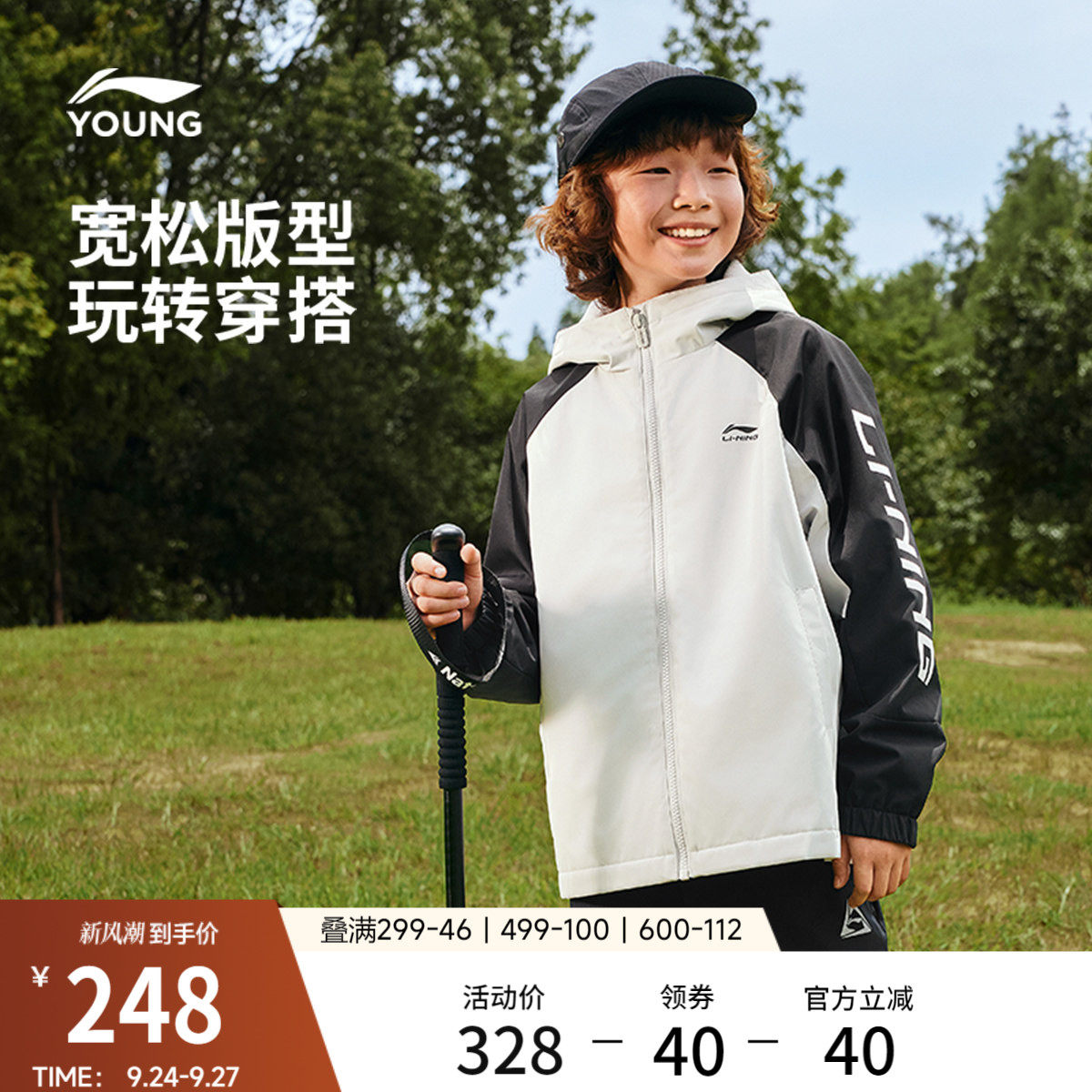 李宁童防泼水男女同款运动风衣