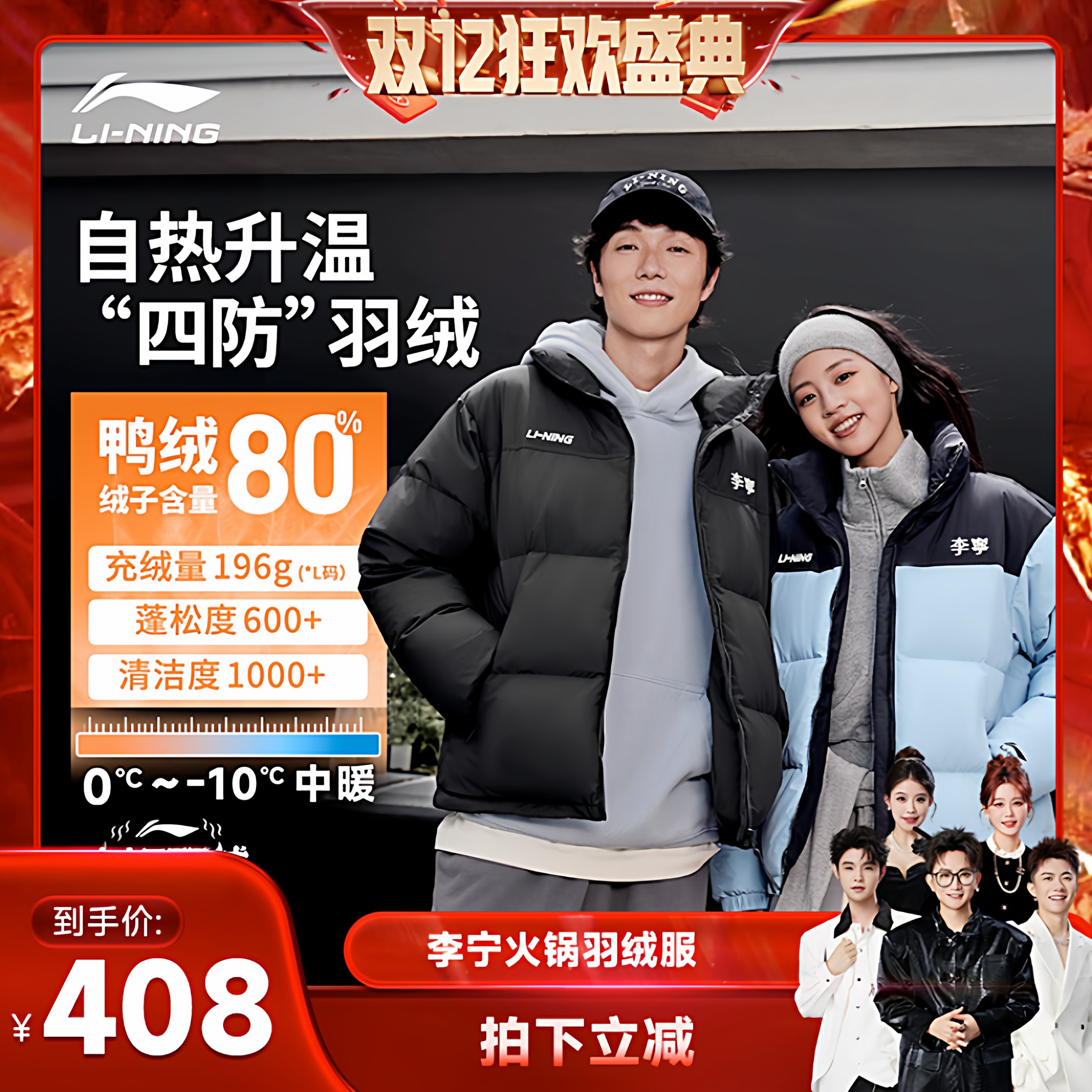 李宁立领男女同款刺绣短羽绒服