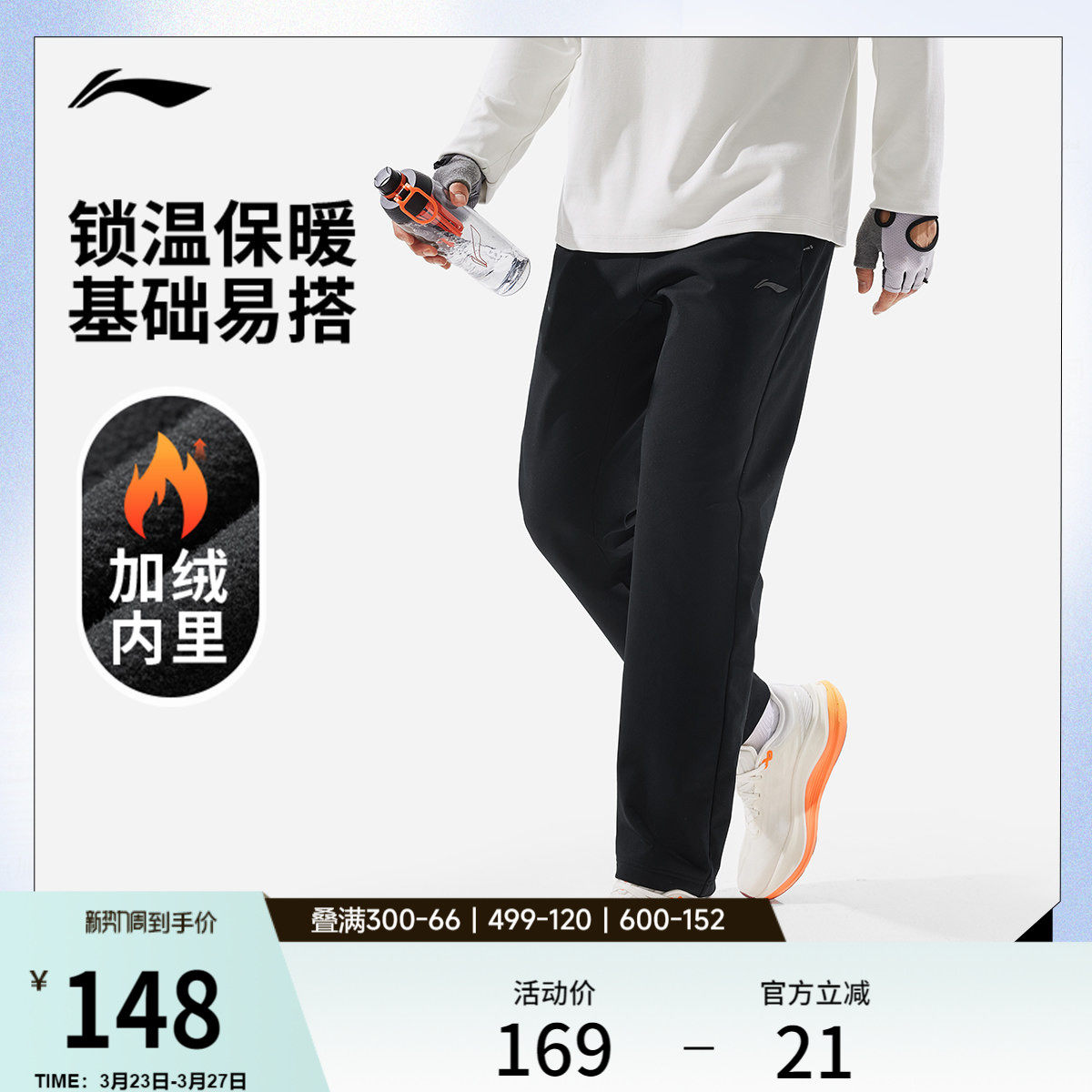 李宁运动裤男士新款健身黑色裤子春季加绒保暖直筒针织休闲长裤男