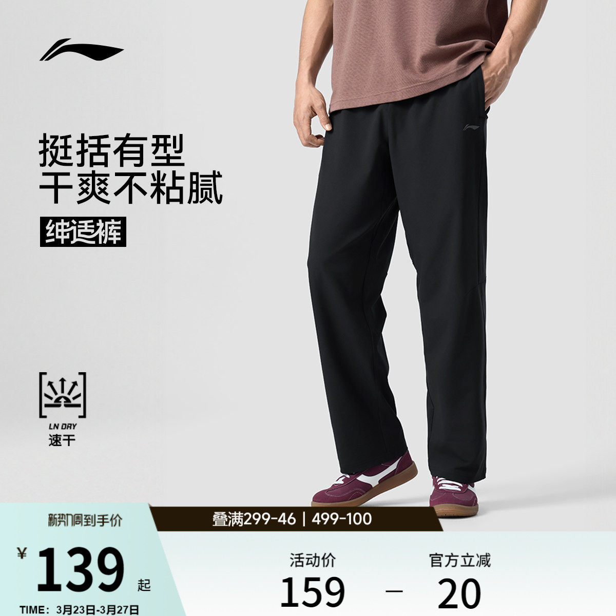 李宁绅适裤丨运动裤男款新款黑色跑步裤通勤直筒冰丝速干休闲长裤