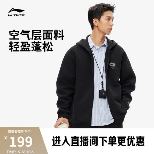 李宁经典情侣外套连帽卫衣
