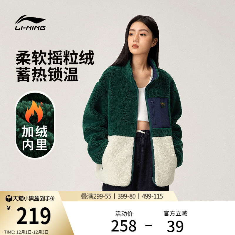 李宁情侣复古羊羔绒外套