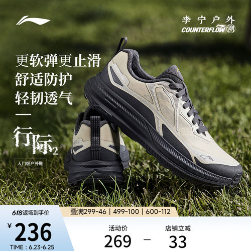 李宁户外CF溯行际男透气户外鞋