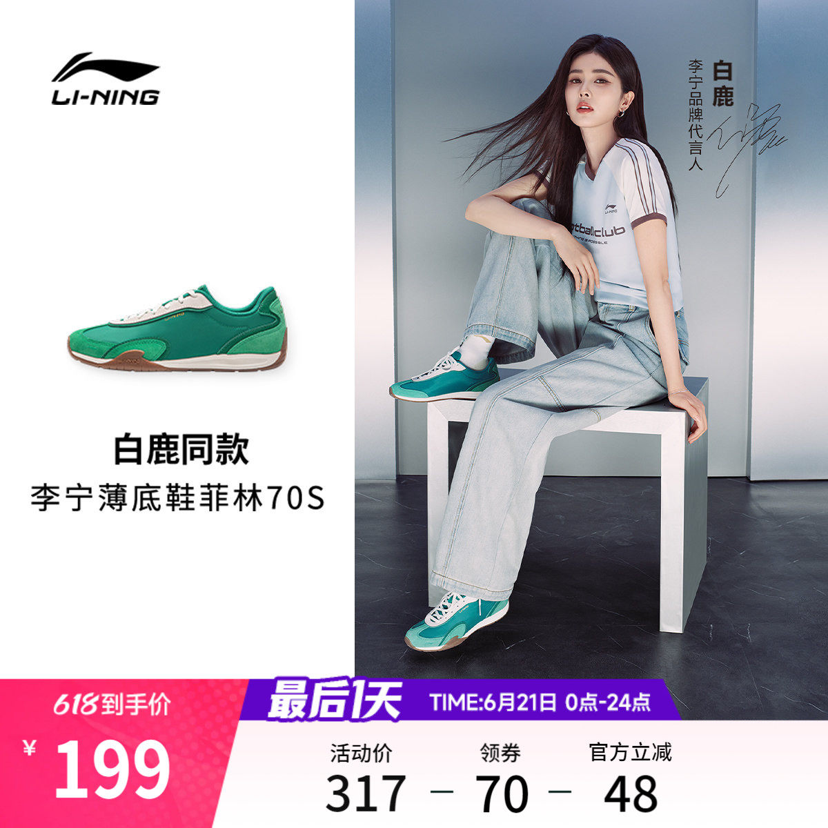 李宁菲林70S复古阿甘运动休闲鞋