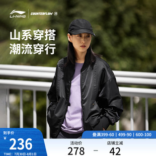 李宁CF溯夹克女开衫 休闲宽松运动服 长袖 外套棒球领茄克梭织经典