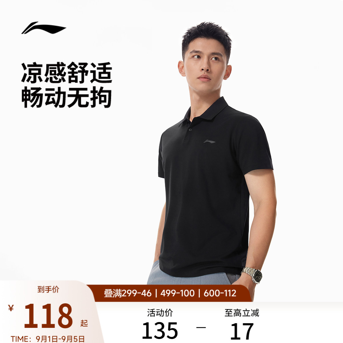李宁凉爽翻领男短袖POLO衫图片