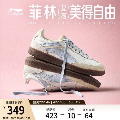 李宁菲林心澜女子德训鞋T头鞋