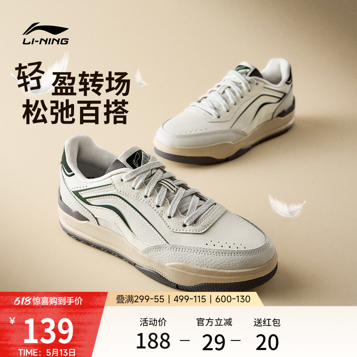 李宁月璃 | 休闲鞋女鞋夏季小白鞋新款板鞋舒适软底通勤运动鞋女