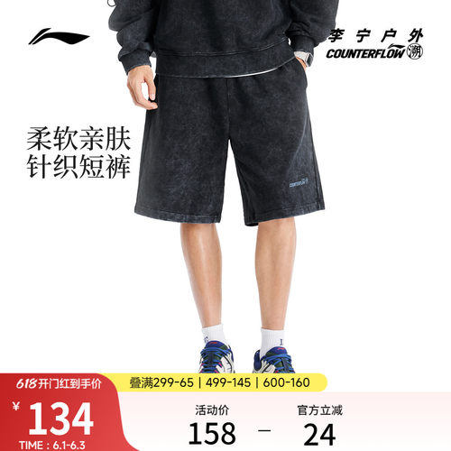 李宁户外CF溯男子短卫裤运动裤