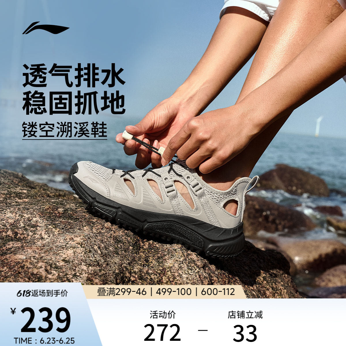 李宁逐风V2丨溯溪鞋女鞋夏季透气新款凉鞋户外沙滩涉水徒步运动鞋