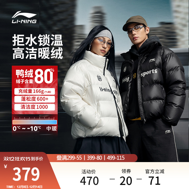 李宁火锅羽绒服情侣短款棉服