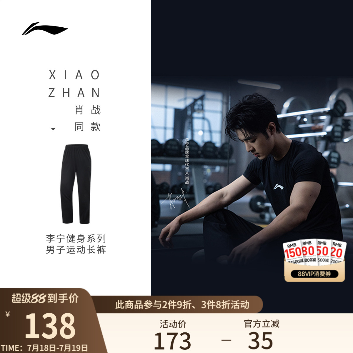 肖战同款李宁速干弹力运动裤男