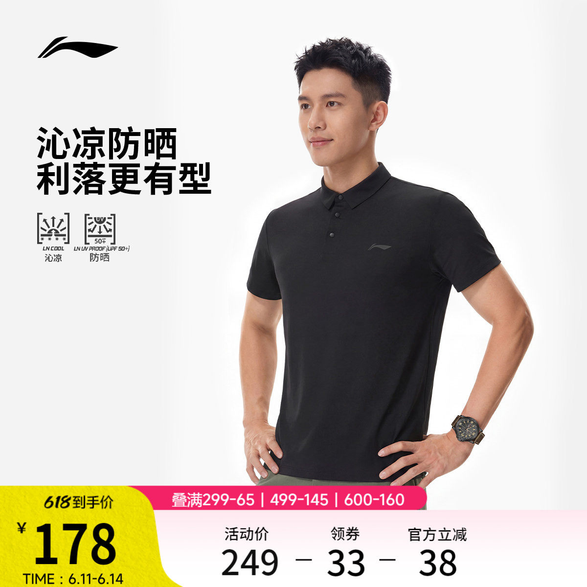 李宁冰丝POLO衫 | 父亲节礼物男士夏季新款爸爸半袖男装运动短袖