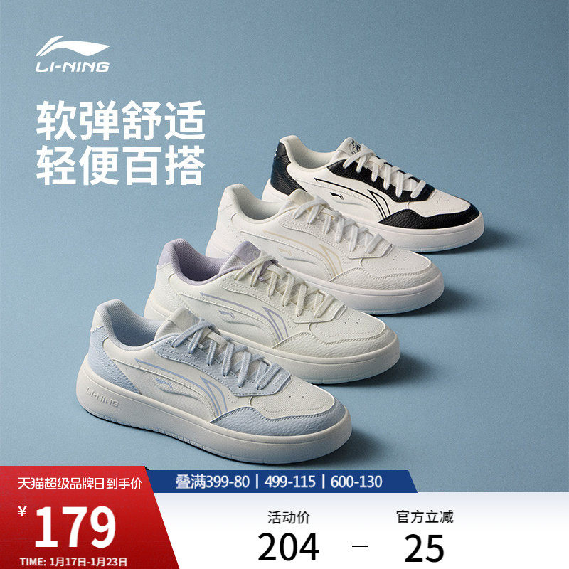 李宁穗岁丨休闲鞋女鞋小白鞋2026新款春季厚底增高百搭运动鞋板鞋,运动鞋new,板鞋,淘宝优惠券,粉丝福利购,淘宝优惠卷