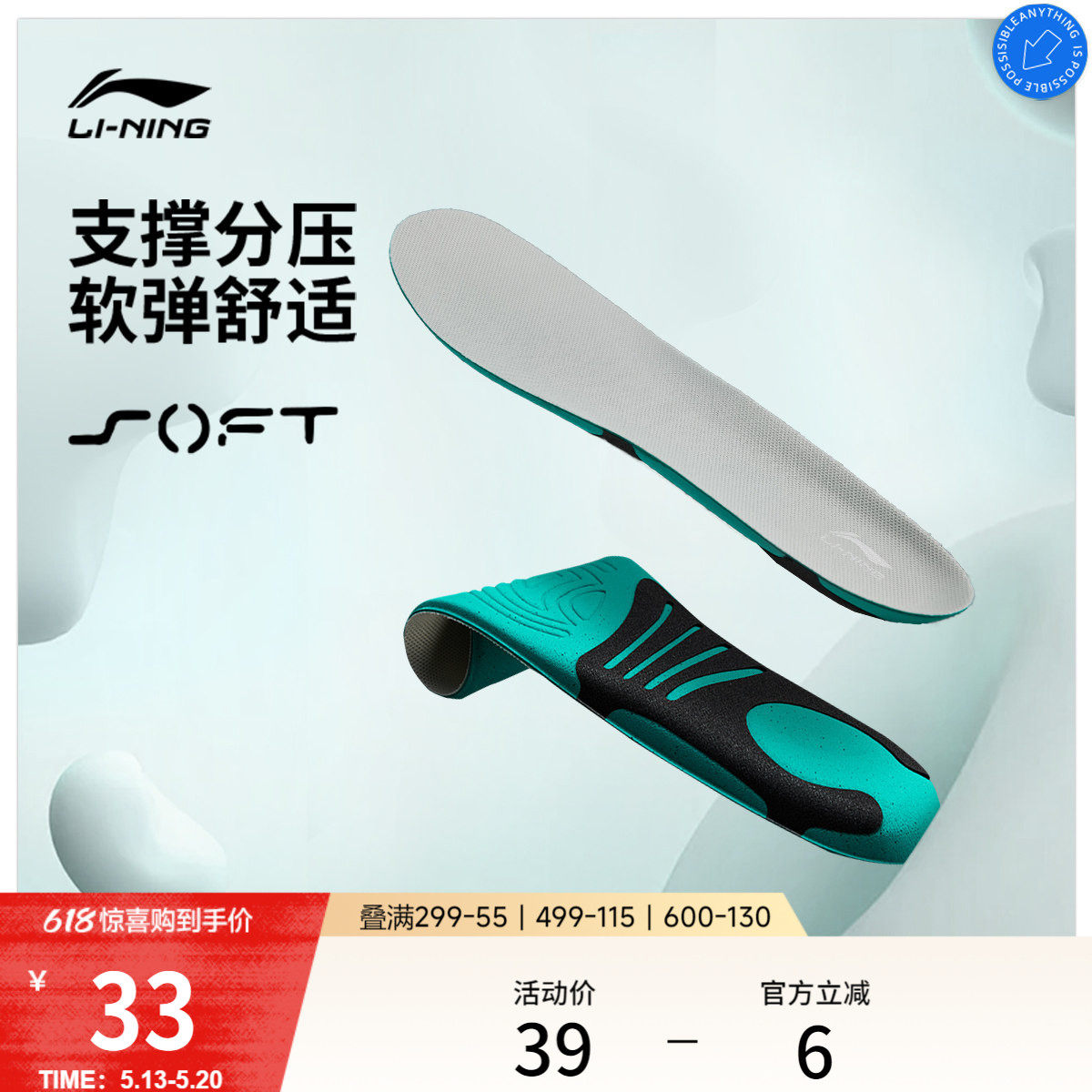 李宁运动鞋垫2026新款官方正品男女软弹舒适抗菌防臭缓震分压鞋垫