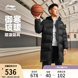 童装 李宁童装 篮球系列连帽冬季 中长款 中羽绒服男女大童2025新款