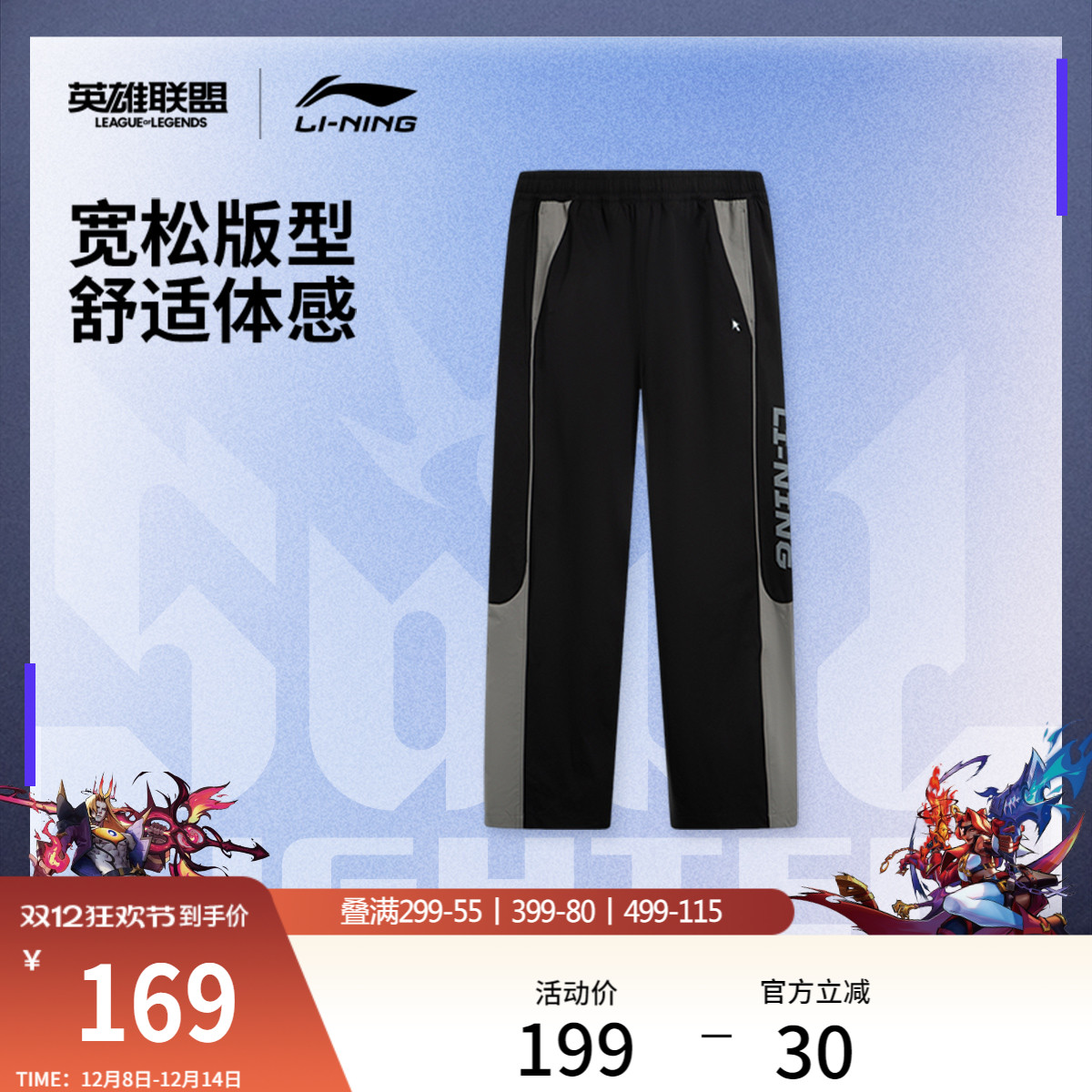 李宁LPL男印花休闲运动长裤