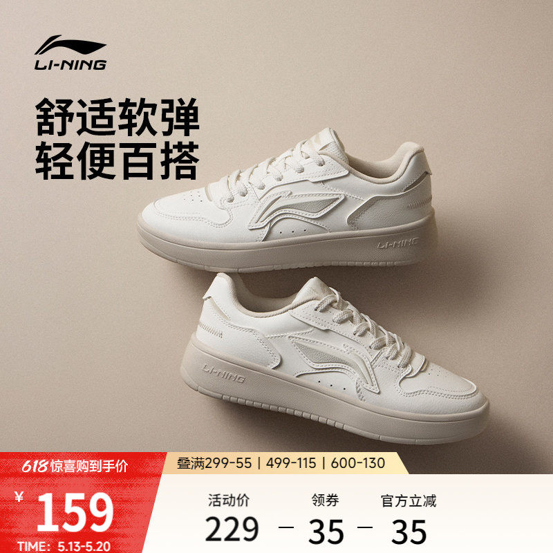 李宁浮舟丨休闲鞋女鞋2026新品夏季小白鞋厚底增高软底运动鞋板鞋