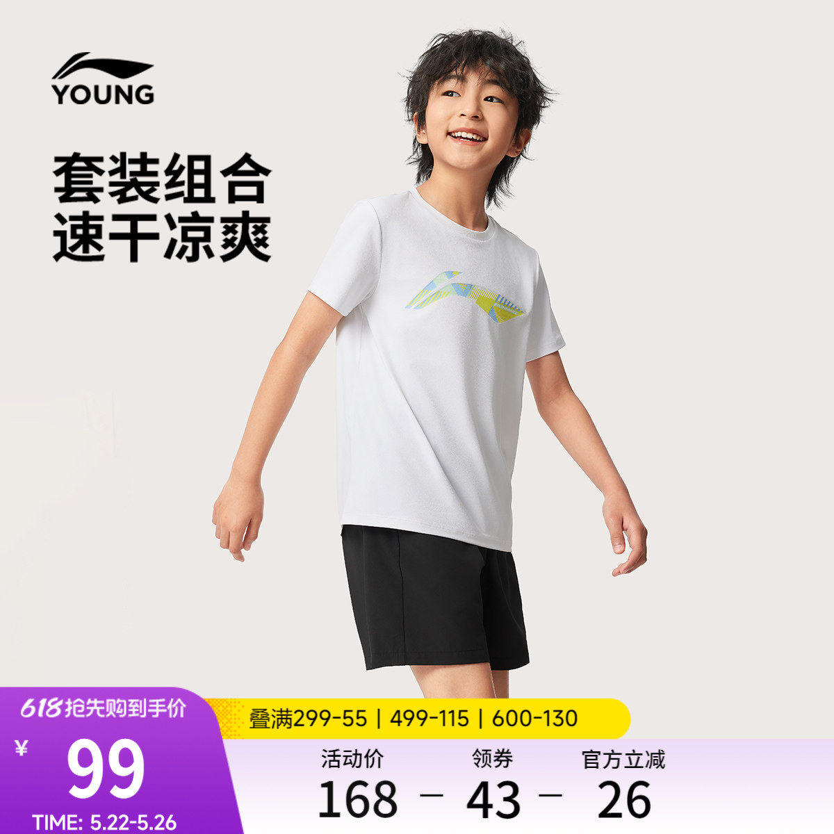 李宁童装套装男女小大童新款综合体能系列夏季梭织短袖短裤运动装